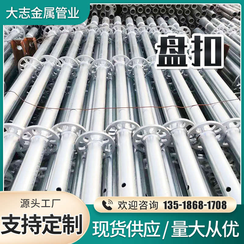 盘扣式脚手架地插板插销立杆横杆斜拉杆配件连接棒销轴热镀锌盘扣