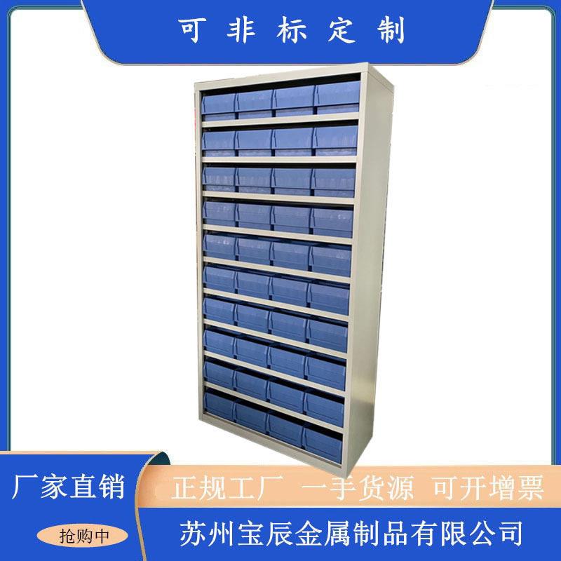 多功能零件柜抽屉式收纳柜样品柜五金工具配件工具柜电子元件柜