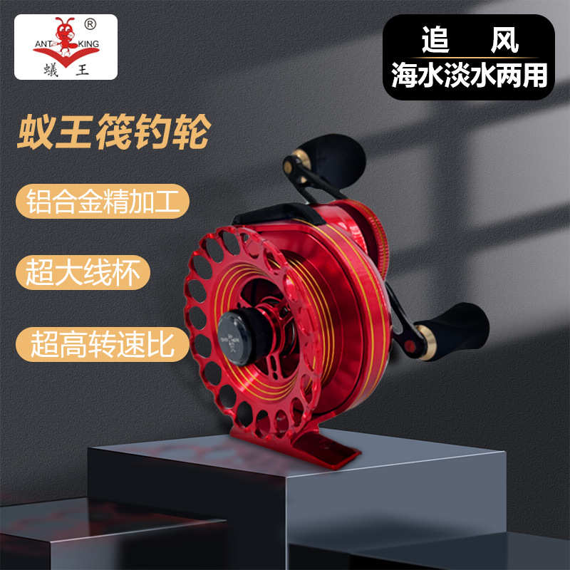 厂家直销蚁王筏钓轮追风RA-7B全金属高速比微铅鱼轮桥钓冰钓轮前
