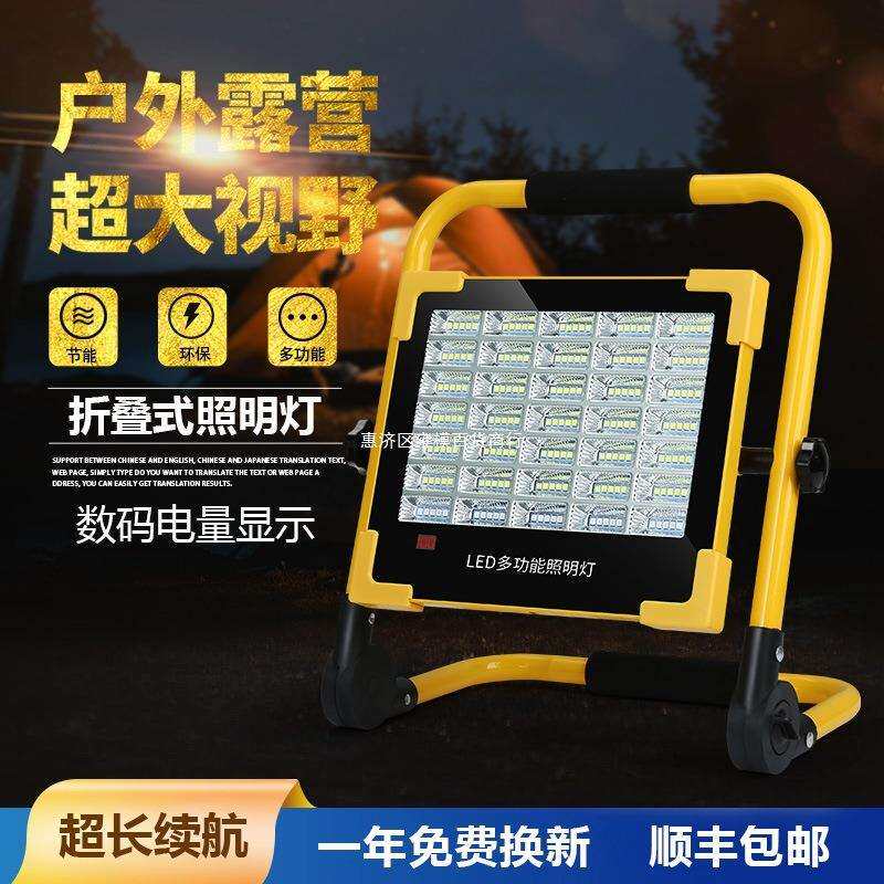 折叠式充电投光灯户外工地照明工程施工室外应急便携手提强光超亮