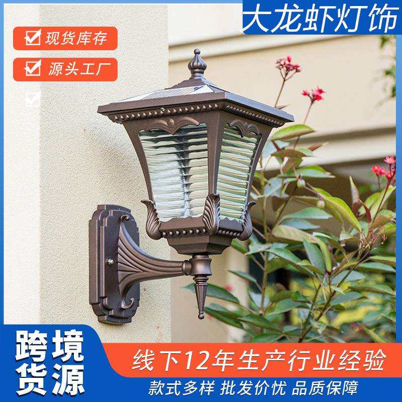 太阳能庭院壁灯户外别墅大门柱子灯防水花园露台灯欧式室外围墙灯