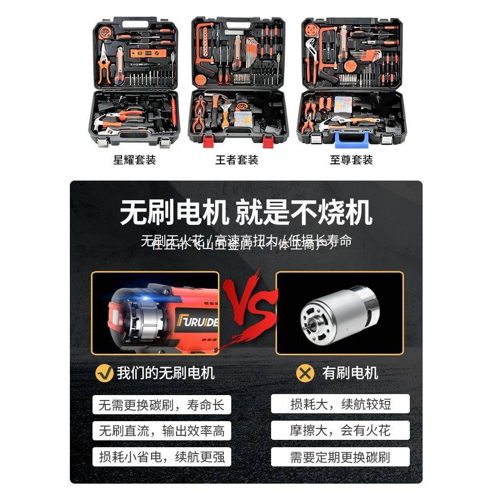 组工箱用套装家电钻电动五金电工木395工专用维修多功能具合工具