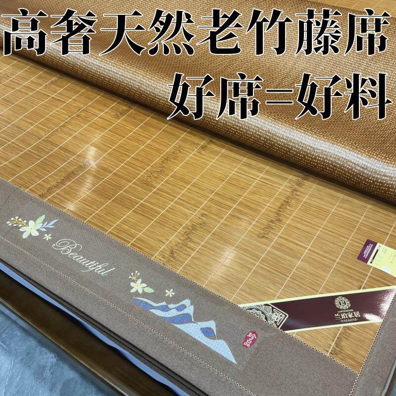 夏天碳化磨光凉席18米15双面折叠式双人竹席反面藤草席子
