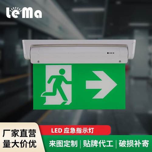 LED应急指示灯旋转吊装EXIT方向指示牌紧急疏散标识灯