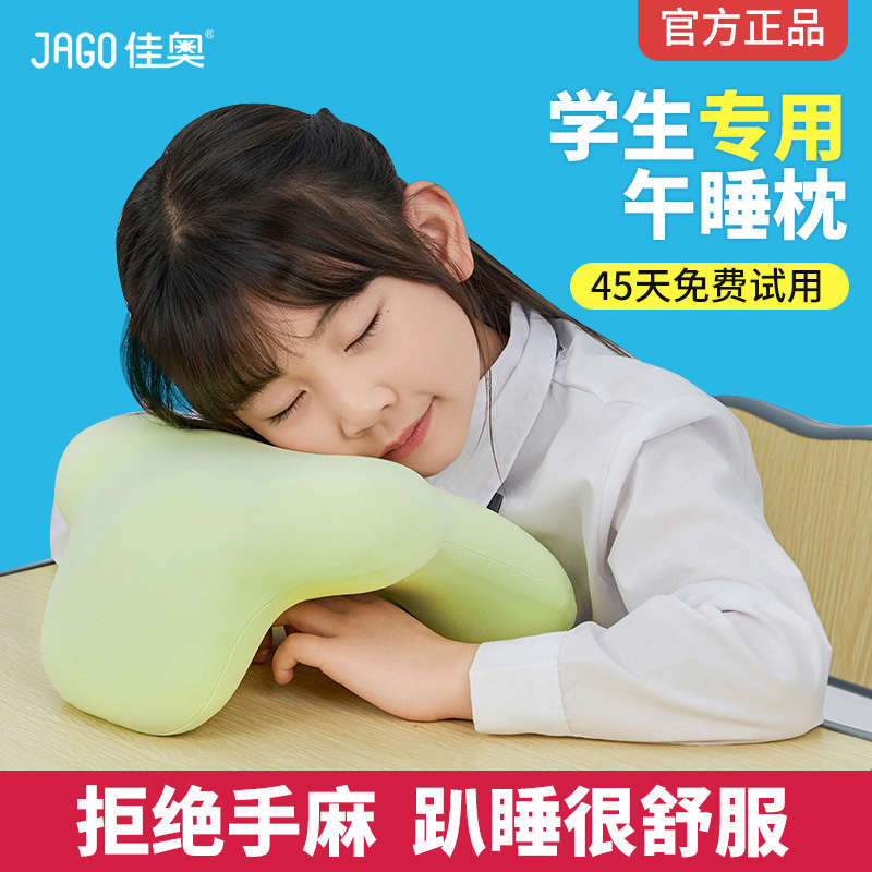 佳奥小学生教室午睡枕趴睡枕桌上睡觉抱枕夏季可拆洗初中生趴趴枕
