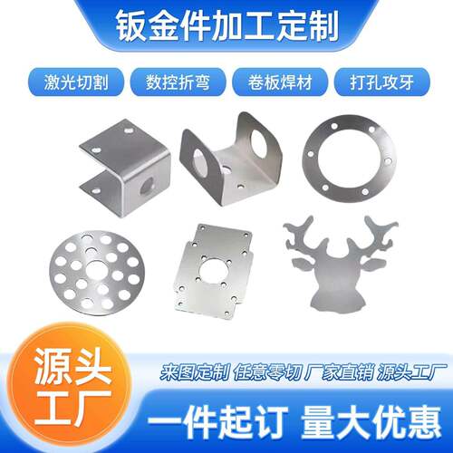 钣金件加工激光切割铁板镀锌板定做焊接折弯主机壳制品管不锈钢定