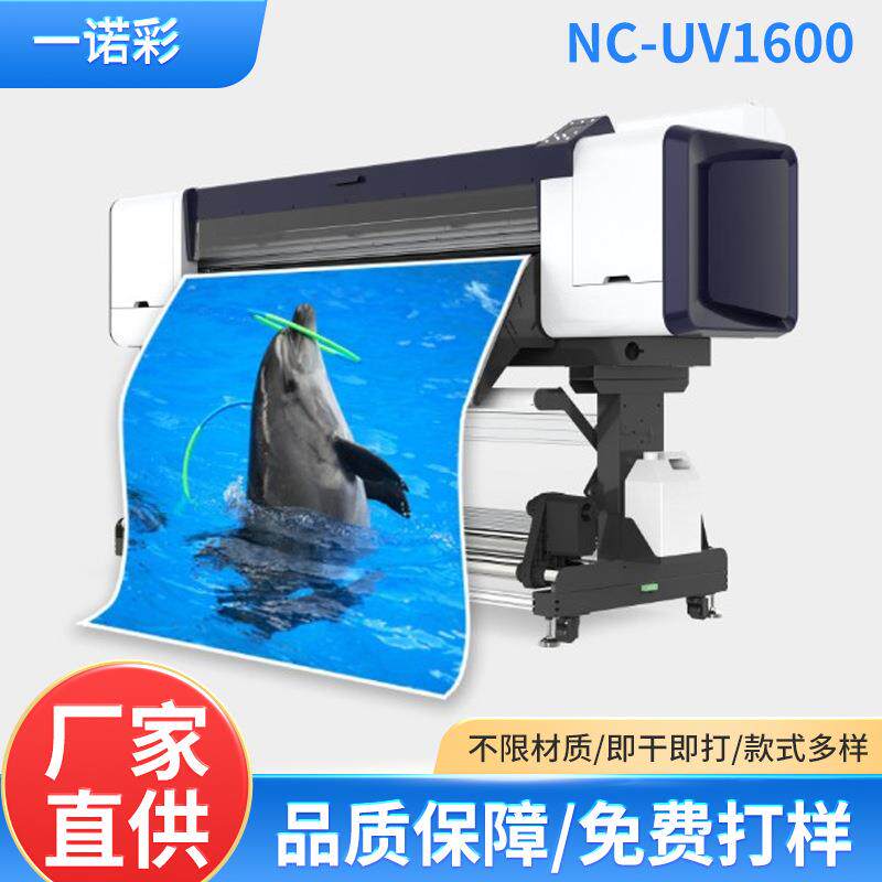 一诺彩UV写真机户外喷绘机单头双头印刷机弱溶剂广告背胶软膜
