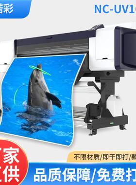 一诺彩UV写真机户外喷绘机单头双头印刷机弱溶剂广告背胶软膜