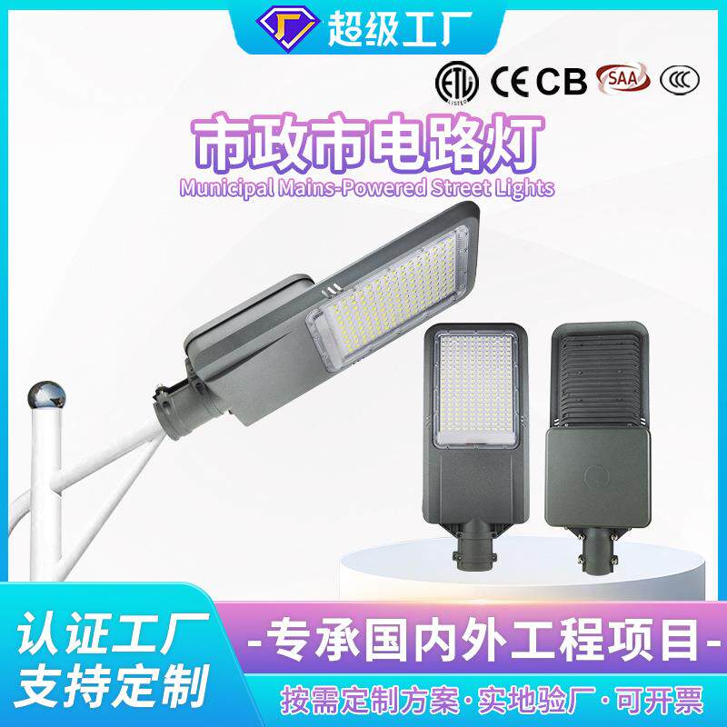 一体化自弯臂市电路灯工程道路照明庭院户外灯市政led路灯头