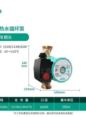 德国威乐WILO水泵RS25/8铜泵头家用热水循环增压泵220V