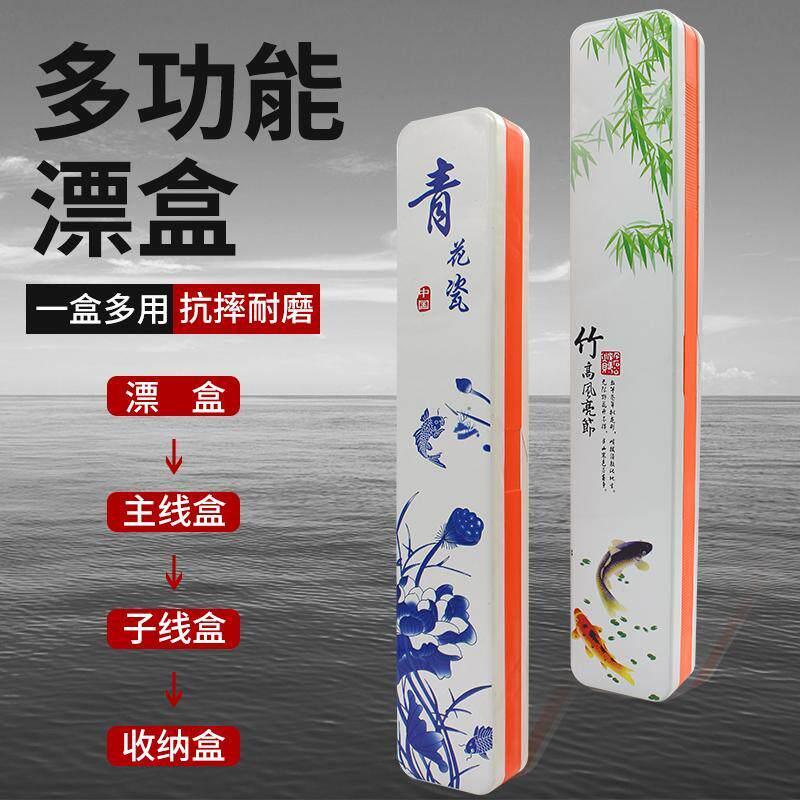 三层多功能浮漂盒子线盒主线盒鱼线盒漂盒套装渔具垂钓用品漂盒