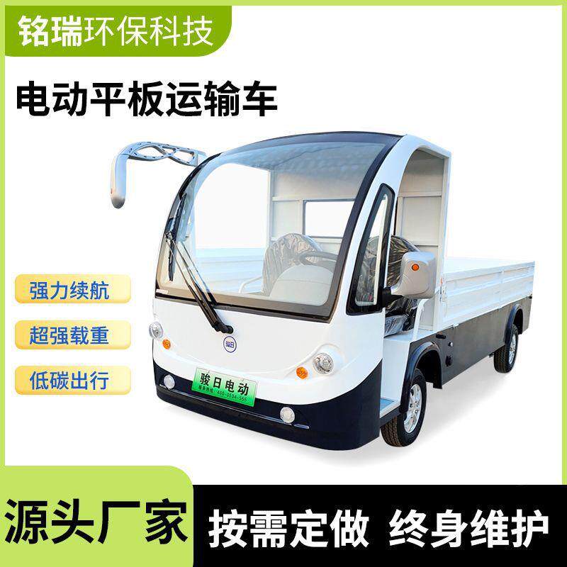 电动四轮平板车场区内货物周转车物流拉货车重型运输手推车