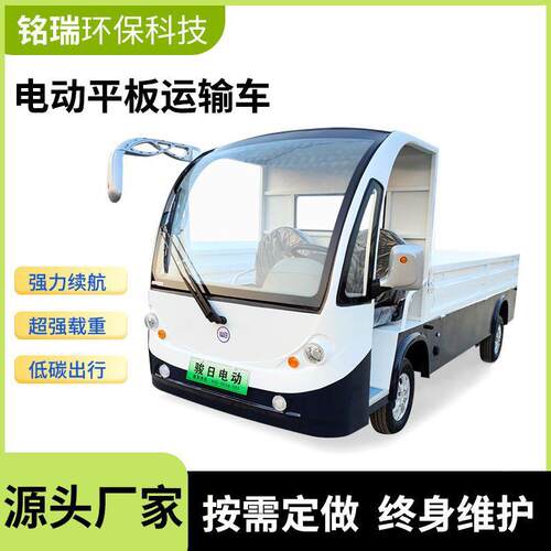 电动四轮平板车场区内货物周转车物流拉货车重型运输手推车