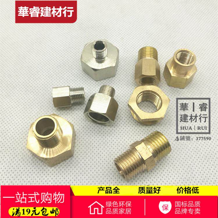 铜内外丝牙变径压力表转换接头m20*1.5/m14*1.5/M10*1转1分2分4分