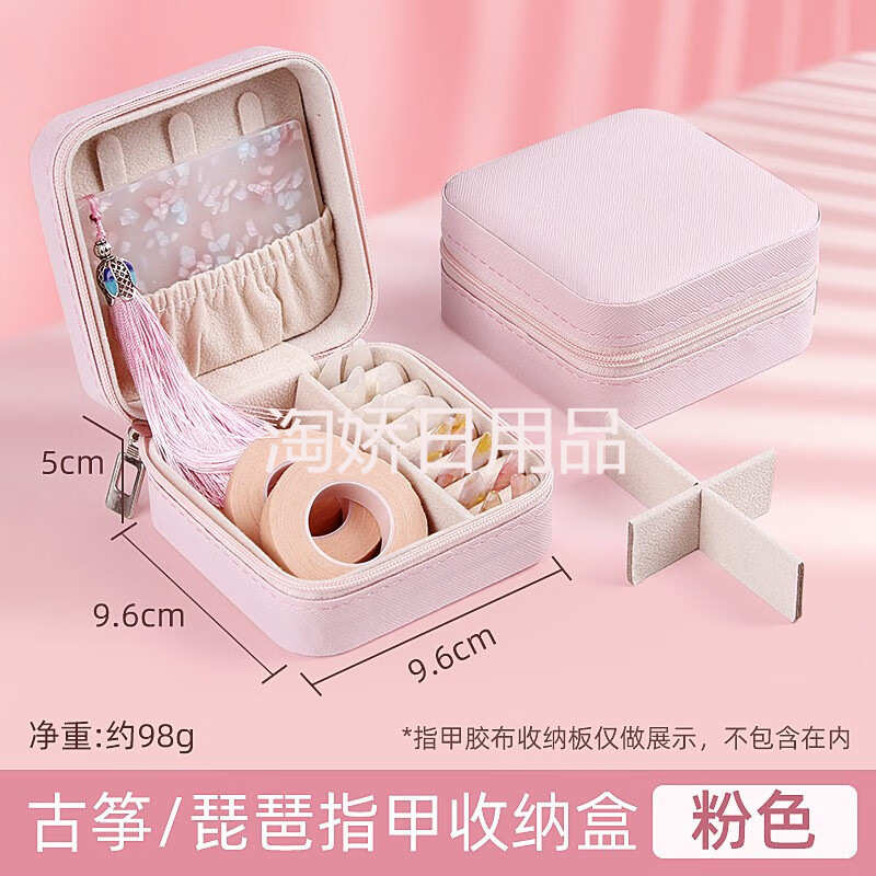 古筝指甲收纳盒古筝胶带皮革收纳包琵琶指甲收纳板专用乐器指甲盒