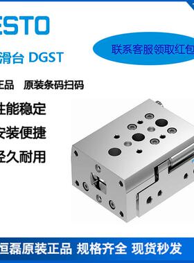 FESTO费斯托气缸小型滑台DGST-6-20-PA 8085106直线导向气缸现货