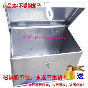 不銹鋼收納箱子帶鎖室外工具箱鐵皮盒子繡綱加厚大長方形收納置鐵