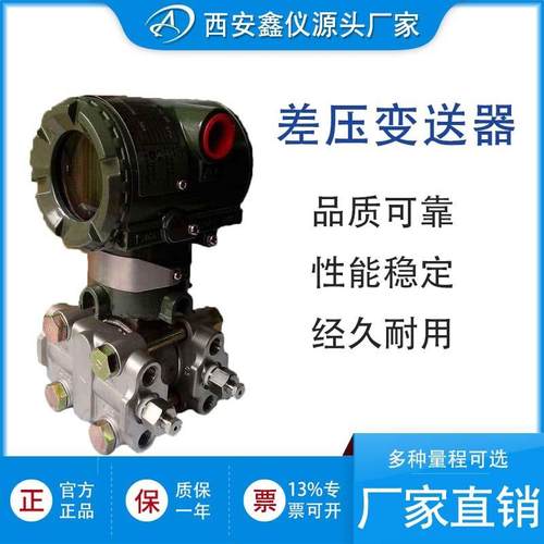 横河EJA-E差压变送器EJA110E-JMS4G-917DA具体型号请联系客服