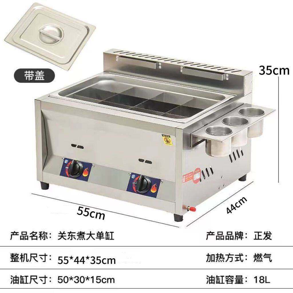 油炸锅煤气摆摊油炸蒸煮一体锅商用关东煮机炸串薯条锅液化气