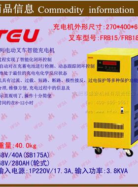 电瓶叉车 高尔夫球车 电瓶充电器 充电机LC48V40A(48V280AH)