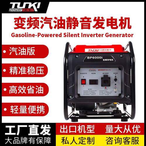 小型数码变频汽油发电机5kw家用单相220V户外应急施工8千瓦便携款