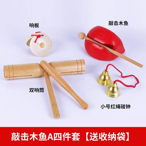 正品奥雨尔夫打击乐器全筒套响板三角儿童声筒双响铁碰铃鼓木鱼节