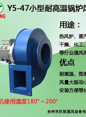 银牛风机Y5-47-0.37KW小型耐高温锅炉风机鼓风机厂家直销高压风机