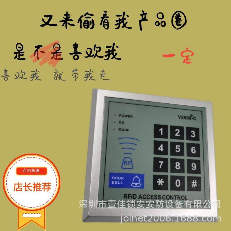 器密码刷卡门0禁一机V2V2000-C00C单门控制ID匙扣开门机出租屋刷