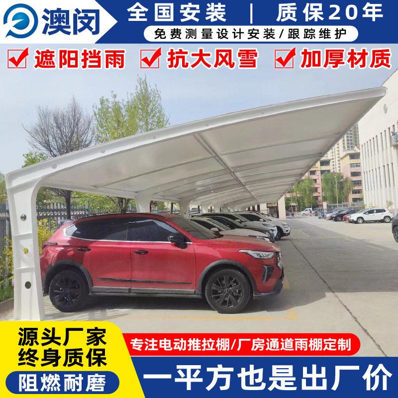 酒店户外停车篷湖州景观膜结构停车棚工厂公交车站充电桩停车雨蓬
