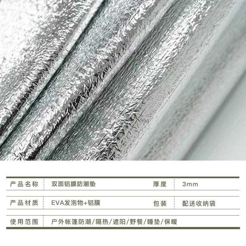 厂家户营防潮垫篷外露双面铝膜防潮垫行垫野餐垫加厚防水帐爬地垫图片