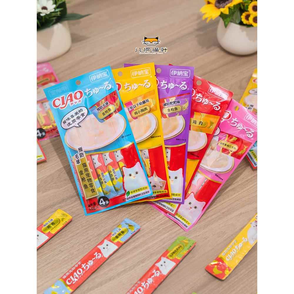 伊纳宝ciao猫零食妙好啾噜 成幼猫流质猫条布丁 鲜包罐头湿粮4条