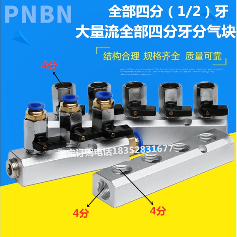 水排分流器分气块气源全部四分油排气路分配器水排分流气动汇流板