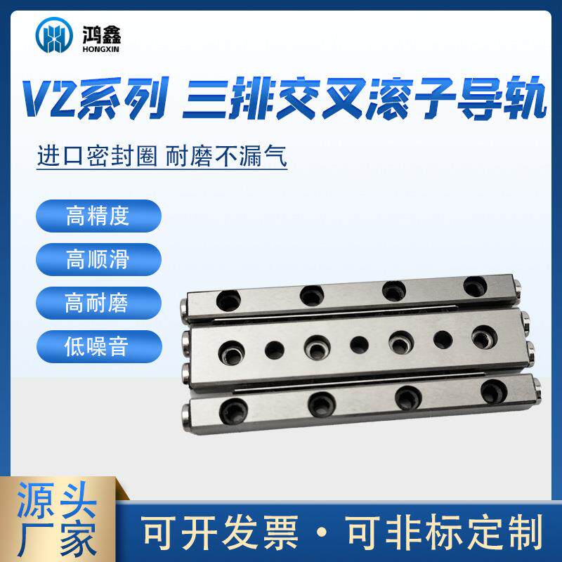 厂家供应三排交叉滚子导轨V2系列 高精度机床保持架微型滚柱导轨
