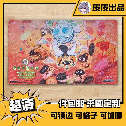 游戏王卡垫 diy 点心抓取 曲奇饼猫 味美喵奖品 黯蜜 哈基米