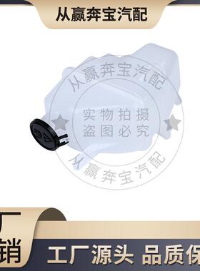 适用于宝马MINIR50/R52汽车膨胀水箱冷却液副水壶17107509071