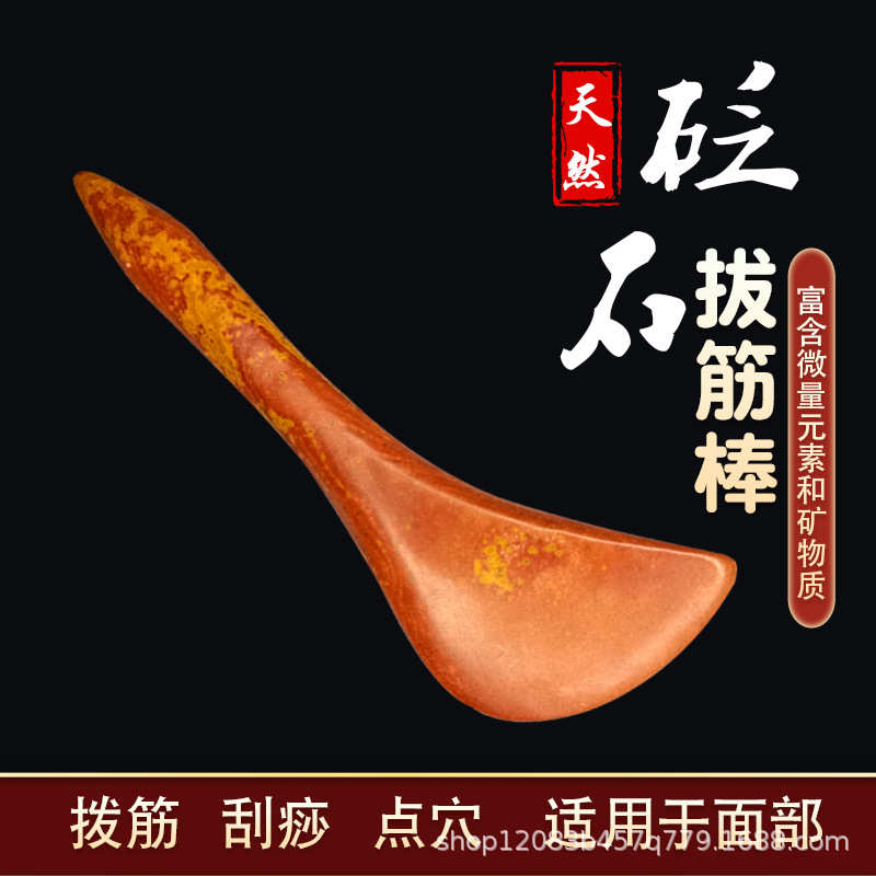 泗水红砭石泗滨拨筋棒面部美容刮痧板眼脸部专用按摩点穴棒 批发