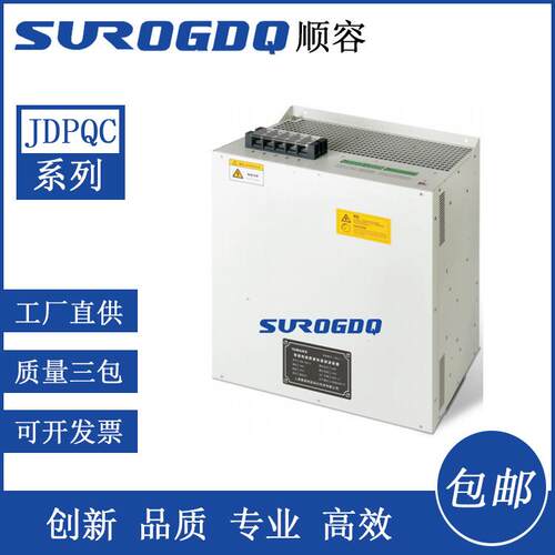 九顿-有源滤波器APF静止无功补偿发生器SVG电容三相智能平衡节能