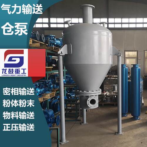 仓泵气力输送发送罐仓式泵粉体投料粉体粉煤灰除尘输灰输送泵厂家