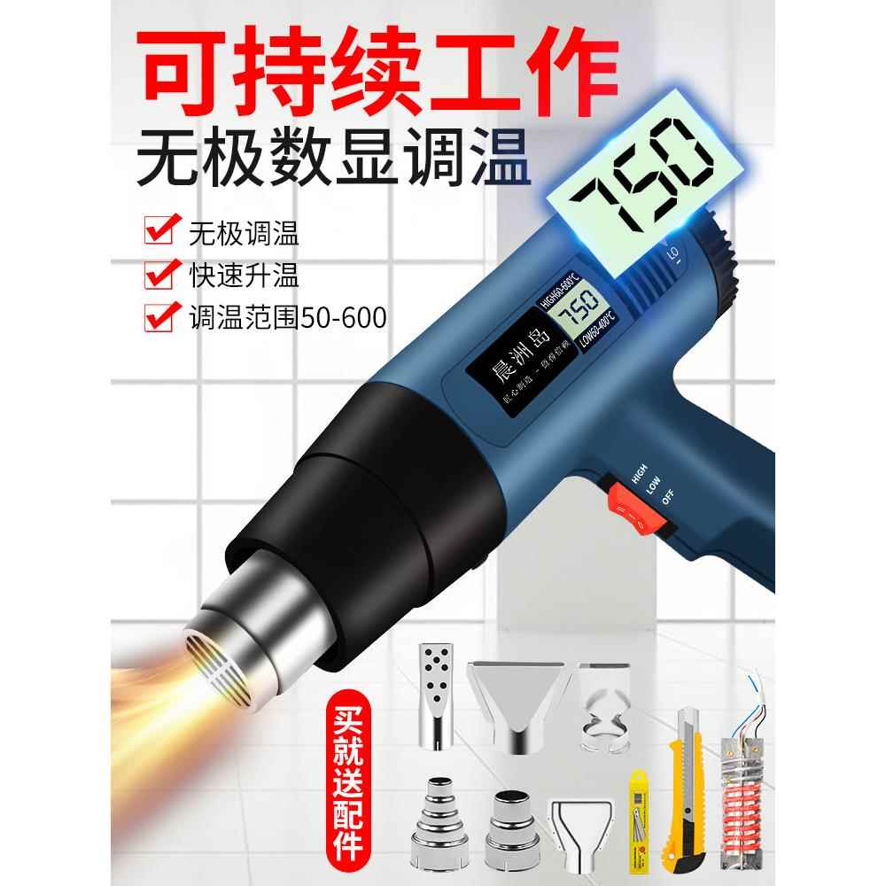 数显调温热风枪小型汽车贴膜工具热缩膜加热烘抢工业热风机烤枪