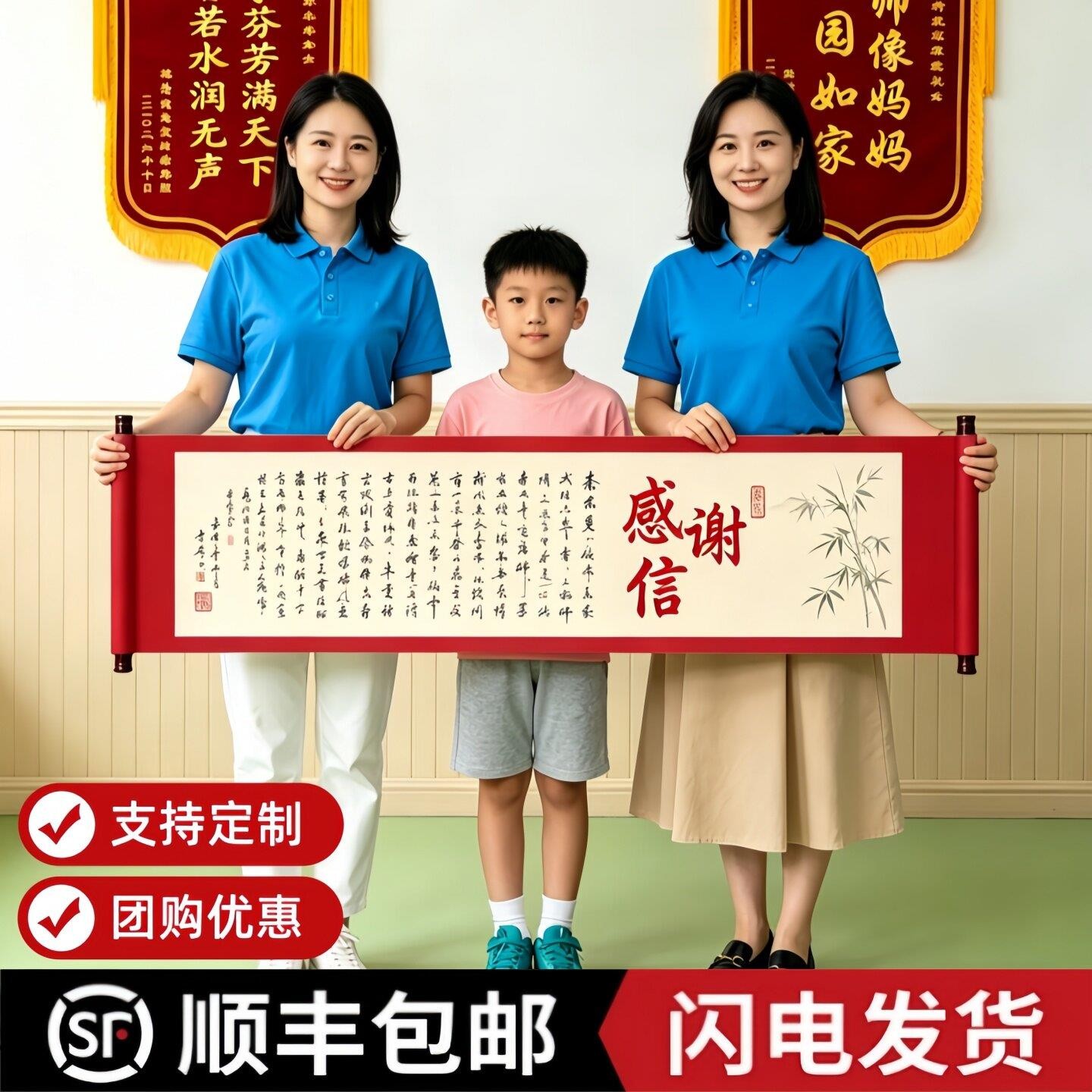 幼儿园毕业送老师礼物感谢信挂画卷轴定制高级感毕业季纪念品教师
