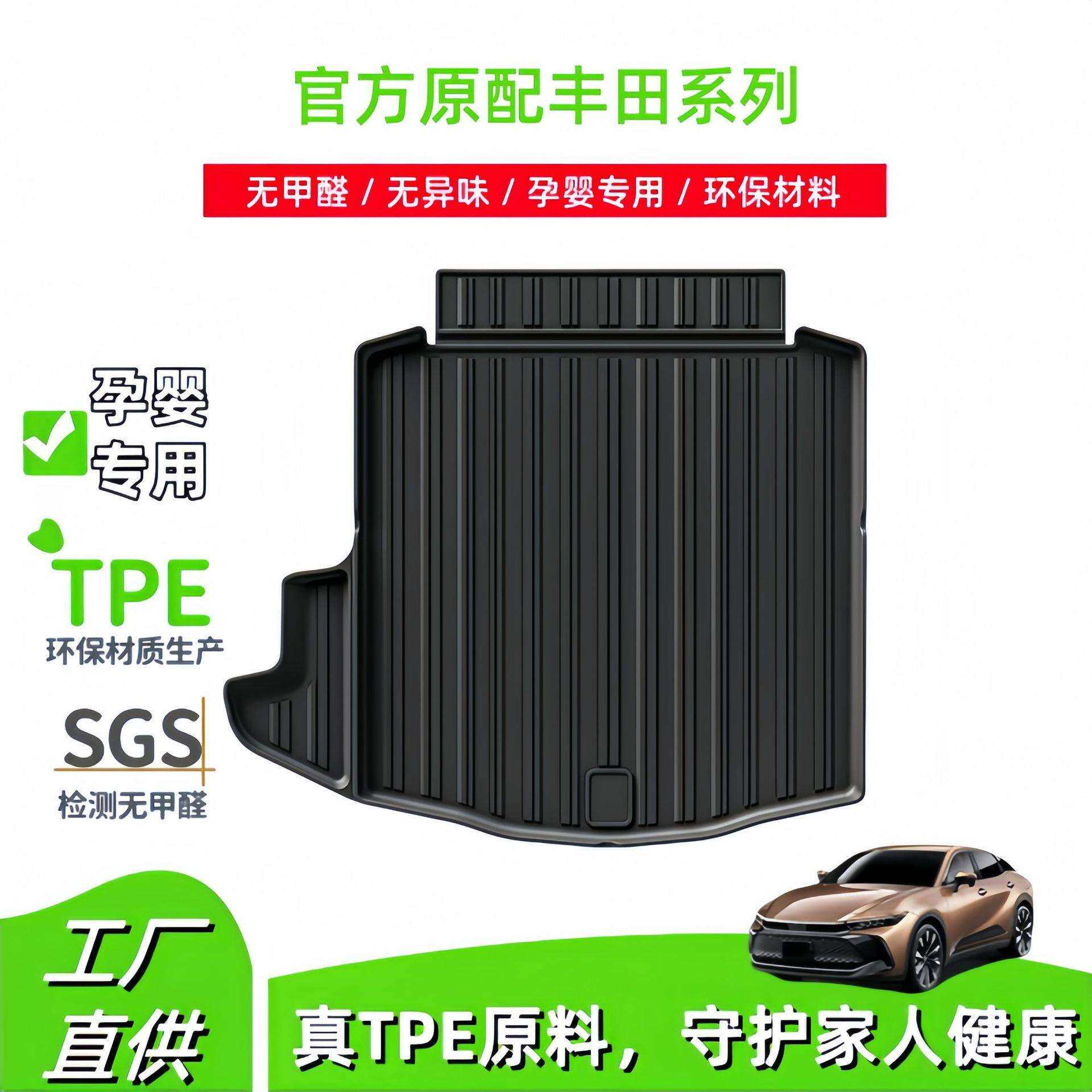 适用于丰田系列汽车专用尾箱垫子TPE后备箱垫全包围尾箱垫靠背垫