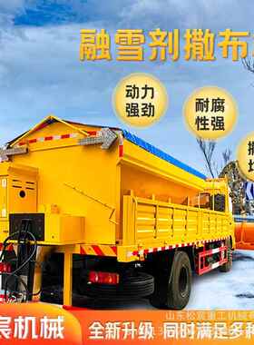 融雪剂撒布机车载市政道路撒盐机防冻除冰洒布车小型悬挂式除雪机
