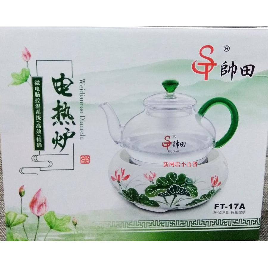 包邮陶瓷电炉 温控电热炉 功夫茶炉 泡茶炉无辐射调温炉 玻璃壶