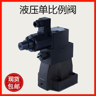 EBG-03/06/10液压单比例压力阀先导式电液比例控制阀注塑机比例阀