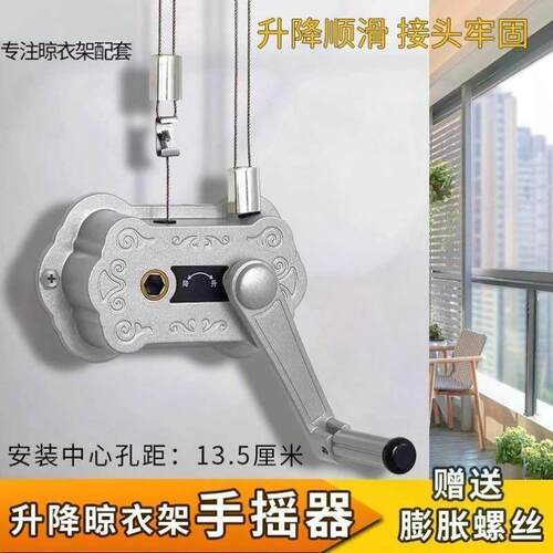 晾衣架双杆通用手摇器加厚配件手摇把阳台晒衣架室内升降式升降器