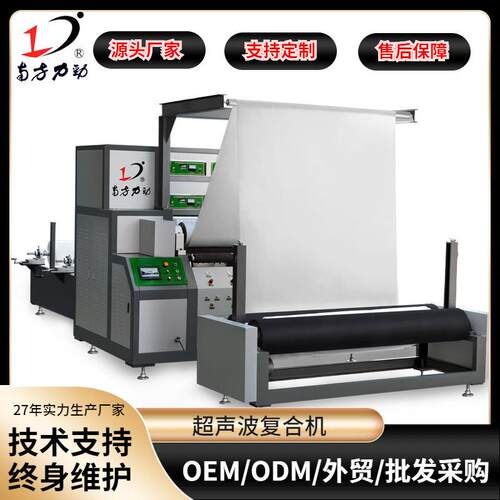 A南方力劲超声波绗缝机无线压花机全自动床垫围边机裥棉机车间
