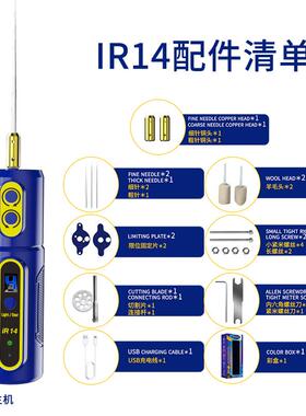 维修佬IR14充电款除胶神器手机屏幕硬胶干胶切割打磨一体机卷胶棒