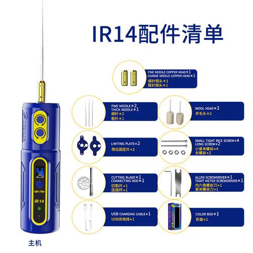 维修佬IR14充电款除胶神器手机屏幕硬胶干胶切割打磨一体机卷胶棒