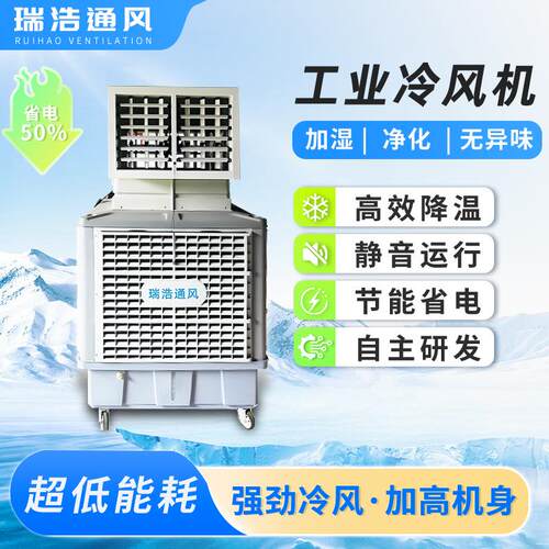 移动环保水空调蒸发风扇工业冷风机大型工厂商用水冷空调