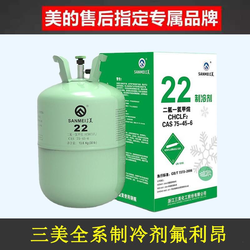 巨化东岳制冷剂空调冷库R22/134A/502冷媒氟利昂空调冷库专用